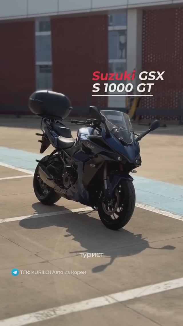 Suzuki GSX-S1000GT
