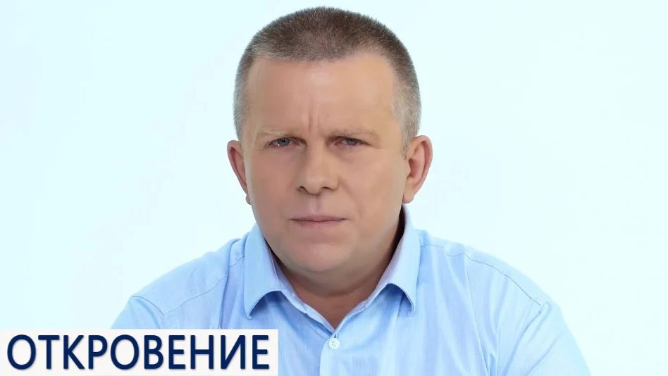 ОТКРОВЕНИЕ 23.07.2023 188 Игорь Михайлович Данилов