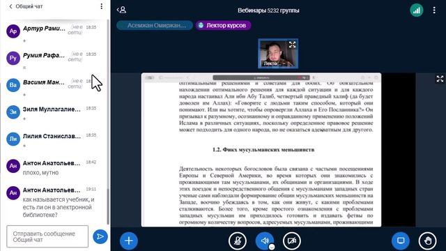 История право(муамалят). Занятие1(5232)