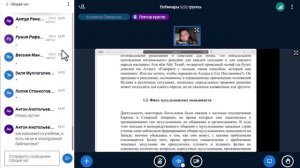 История право(муамалят). Занятие1(5232)