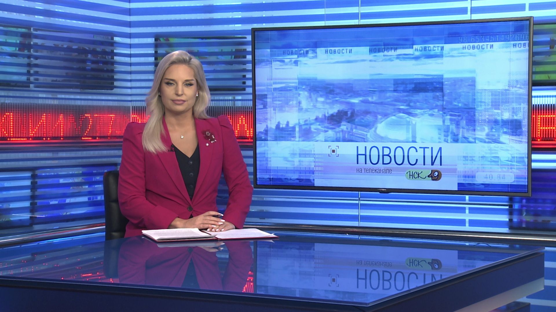 Новости Новосибирска на канале 