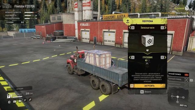 Работа начинается ночью