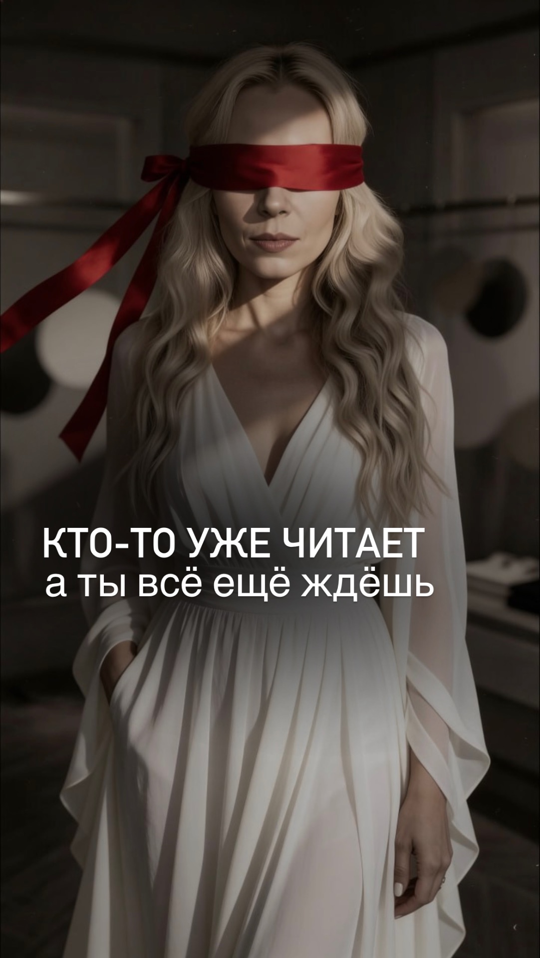 Я НЕ ПЛАНИРОВАЛА ПИСАТЬ ЭТУ КНИГУ