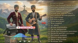 Включи Это_ Когда Тебе Трудно _ Лучшие 20 Христианских Песен Для Души _ Maranatha Brothers.