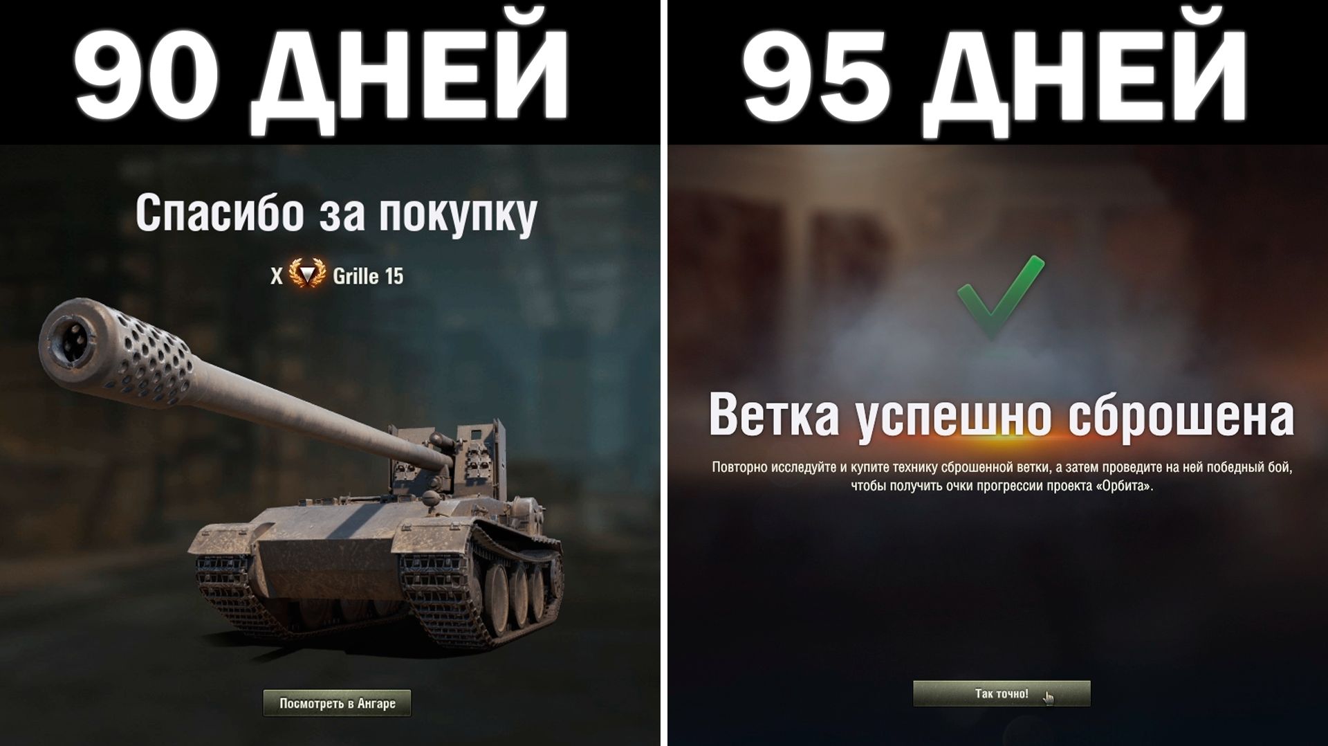 100 ДНЕЙ в МИРЕ ТАНКОВ #19