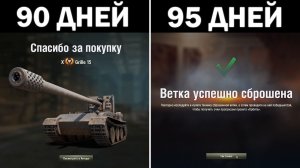 100 ДНЕЙ в МИРЕ ТАНКОВ #19