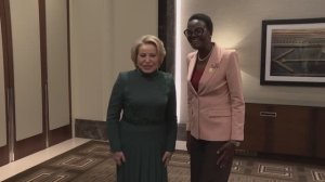 Председатель Совета Федерации РФ с Председателем Межпарламентского союза, 17 апреля 2026 года