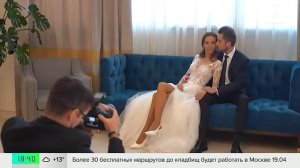 Июнь стал самым популярным месяцем для свадеб в Москве в 2026 году