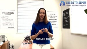 Запрет на поставку иностранных товаров как мера поддержки