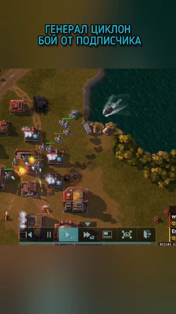 Красивый бой с циклонами 🔥 | Art Of War 3 RTS #shorts