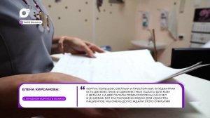 Прямая речь / О лечебном корпусе / 17.04.26