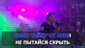 Король и Шут - Кукла колдуна (Караоке).mp4