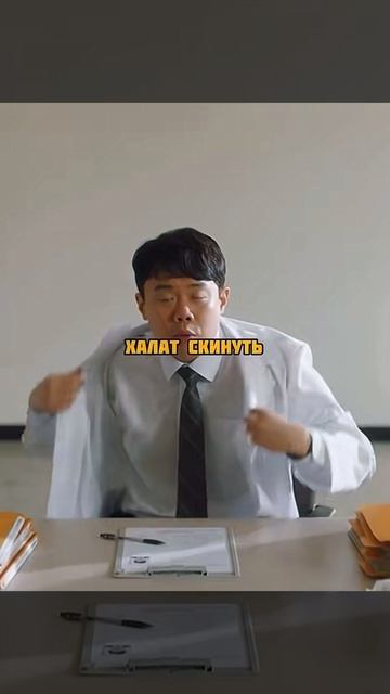 Дорама «Я не робот» 2017 🍿