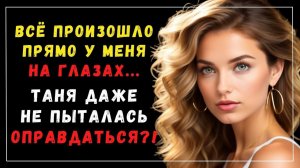 Истории измен - Прямо в нашей спальне