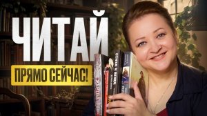 Брось всё и прочитай! 6 классных прочитанных книг