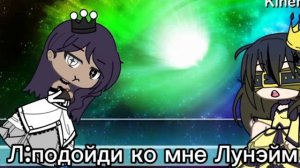 озвучка ~Наследница пристола~ часть 3 [09:27]