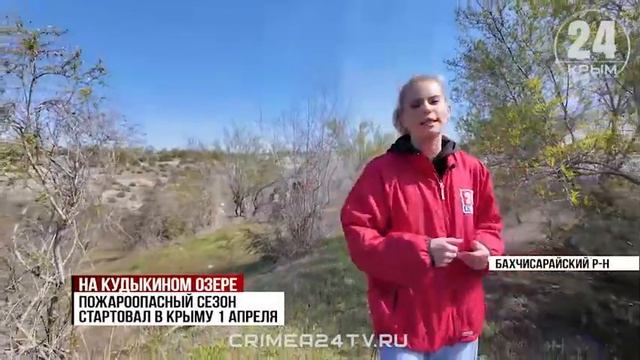 220 квадратных метров огня: как тушили условный пожар в Бахчисарайском районе?