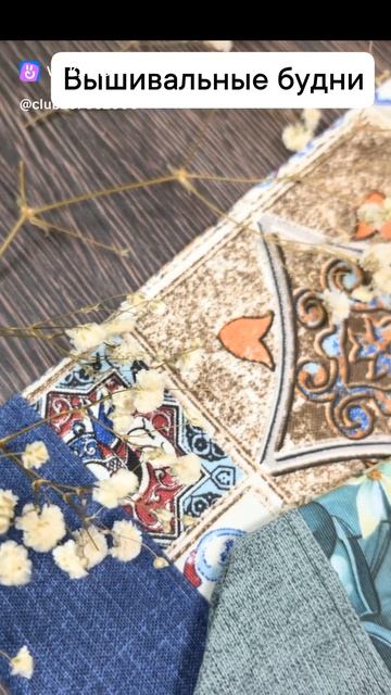 Вышивальные будни стремительно захватили меня