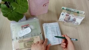 #17/2026 Распределение денежных средств ✍🏻- распаковка покупок 🛍️ - сумма 9800 рублей 💰