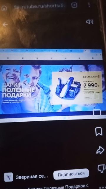 Реклама Техносила 2017. Триммер Remington