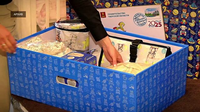 С начала года семьям Верхневолжья, где родились дети, вручено более 1800 подарков