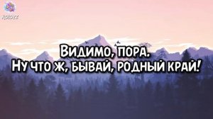 AP$ENT - Можно я с тобой? (Текст песни)