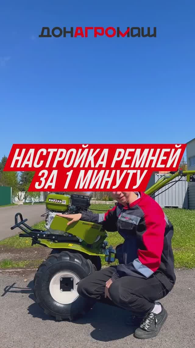 КАК ПРАВИЛЬНО НАСТРОИТЬ РЕМНИ НА РЕМЕННОМ МОТОБЛОКЕ? #мотоблок #техника #садоваятехнка