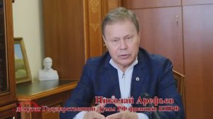 КПРФ Николай Арефьев - Корни нынешних социальных проблем - в развале Советского Союза 17 апреля 2026