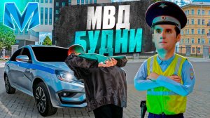 ПАТРУЛИРУЮ ГОРОД И ЛОВЛЮ ПРЕСТУПНИКОВ! БУДНИ ДПС на МАТРЕШКА РП