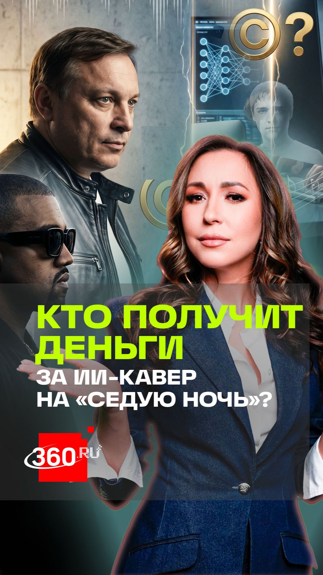 Спор ИИ-кавера «Седой ночи»: Разин vs Септемберов. Кому принадлежат права?