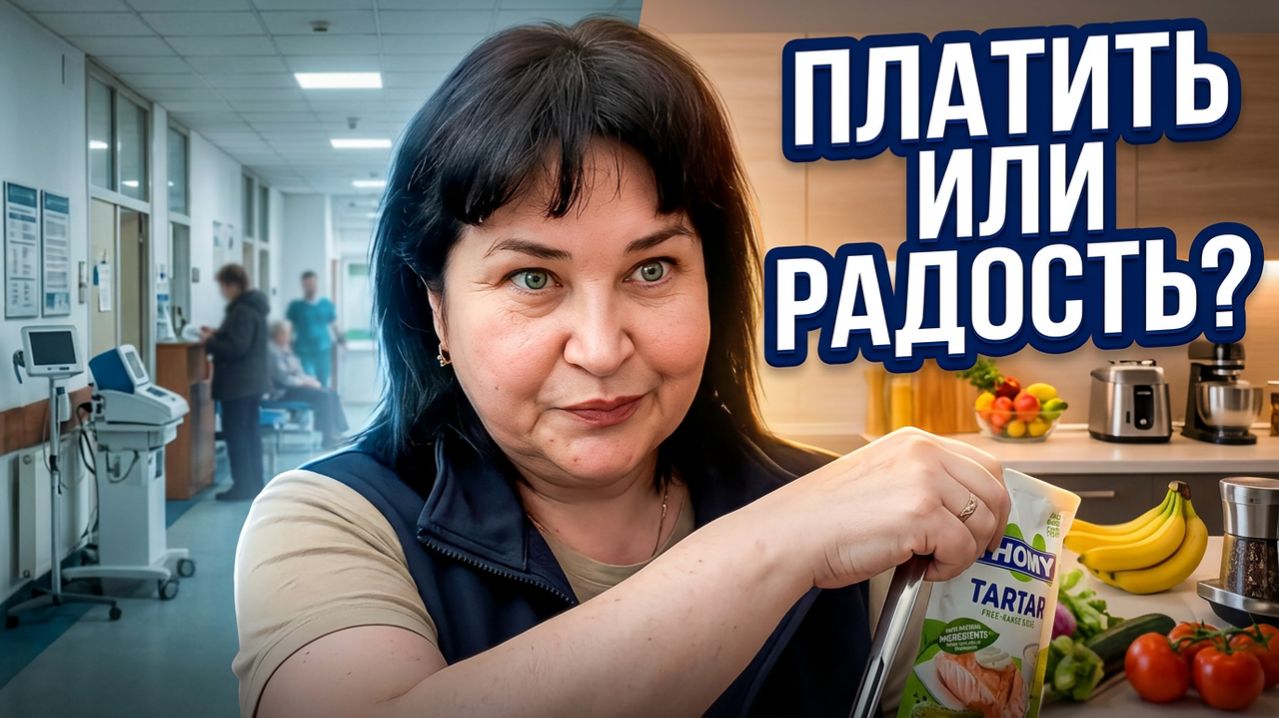 БЕСПЛАТНАЯ СЕРБСКАЯ МЕДИЦИНА: когда бесплатное не устраивает, а ПОКУПКИ – в РАДОСТЬ