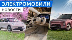 Новый EQS от Mercedes, самый большой в мире Nio ES9 и льготный Wuling Bingo Pro