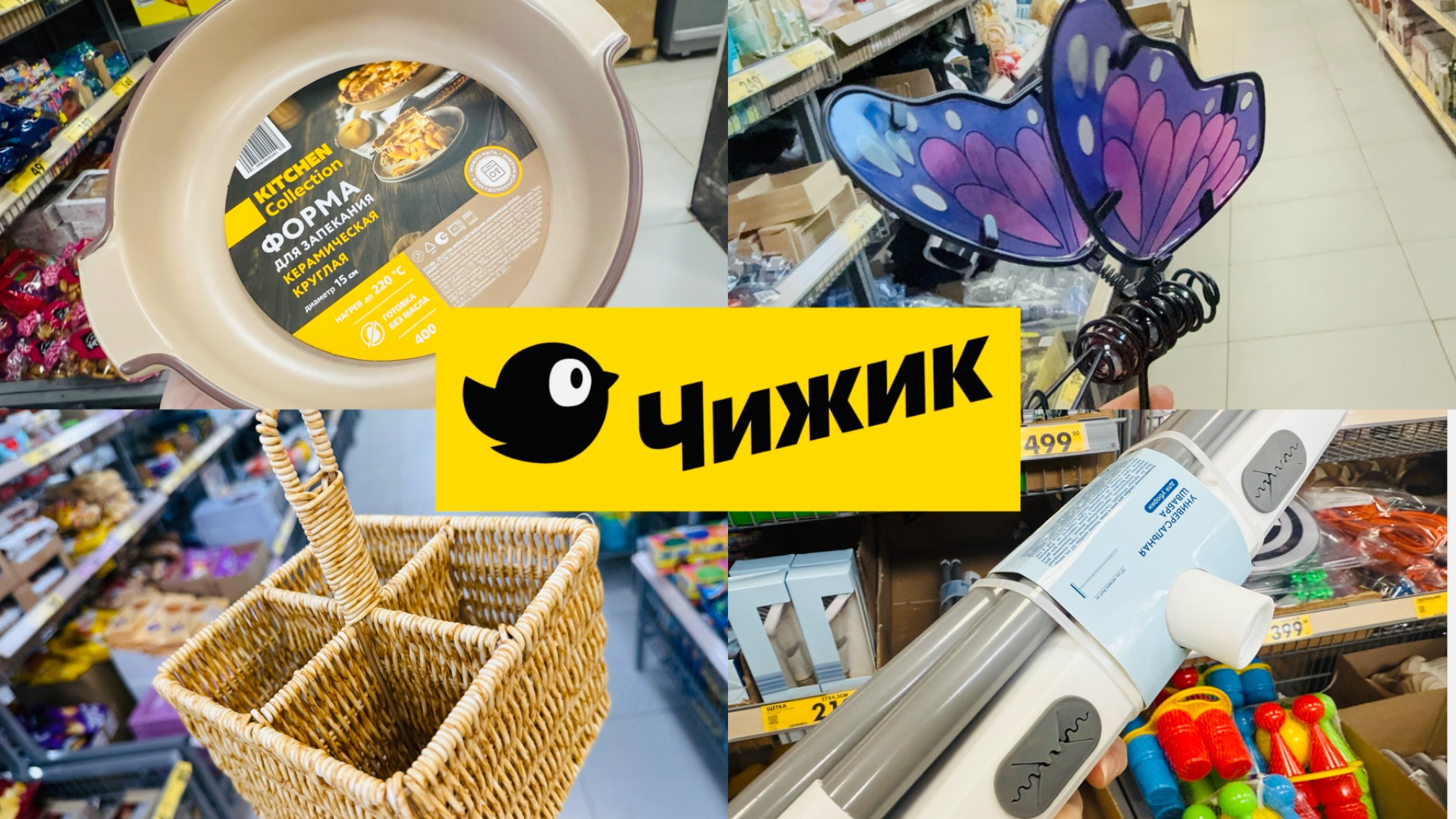 ДОЛГОЖДАННЫЙ ЧИЖИК!!! УРА! НОВИНКИ ОБЗОР ПОЛОЧЕК чижик счастьеесть