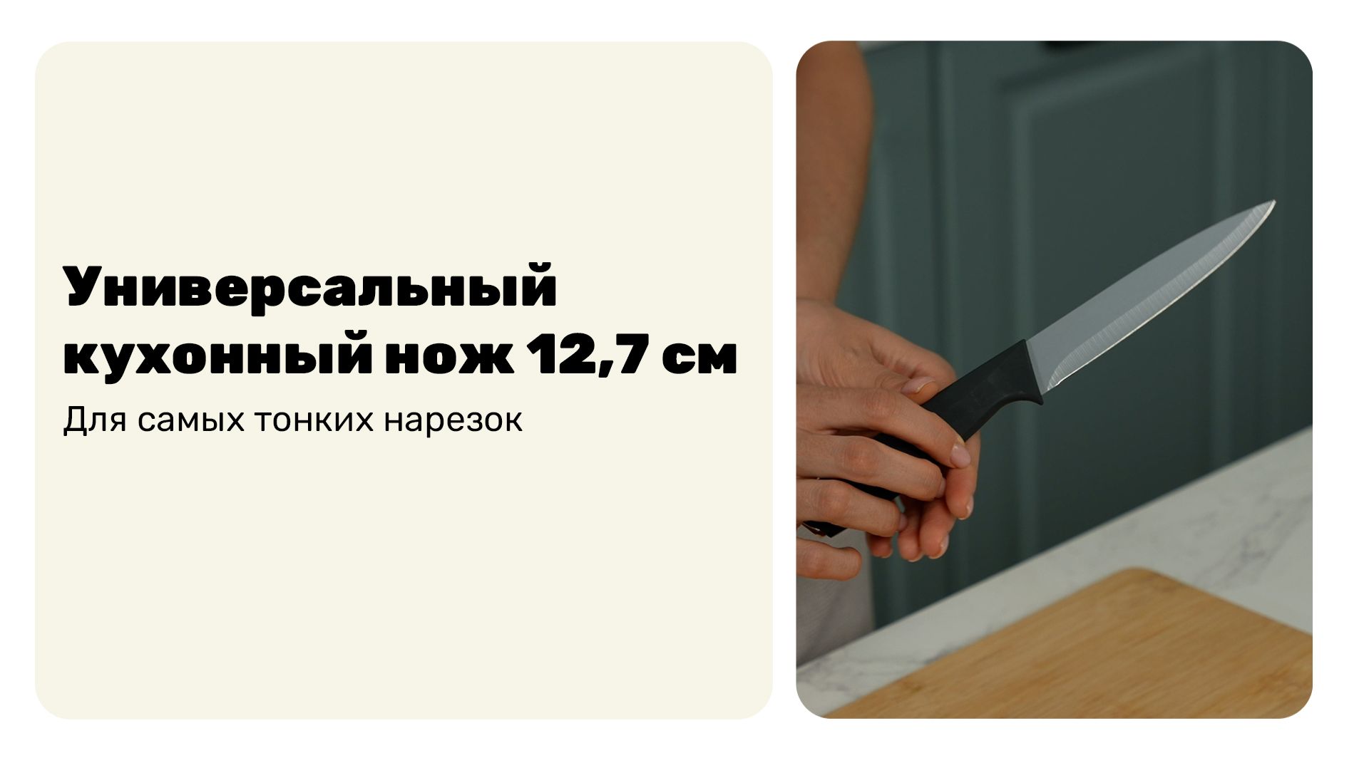 Один нож для всего — и это не шутка