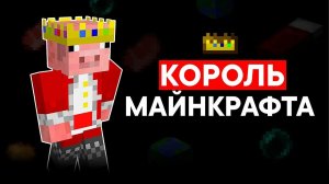 (хлебушек) Полная История Техноблейда Как Покорить Майнкрафт и Уйти Легендой