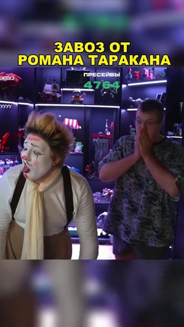 Клоун у пятерки 1