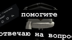 отвечаю на вопросы.