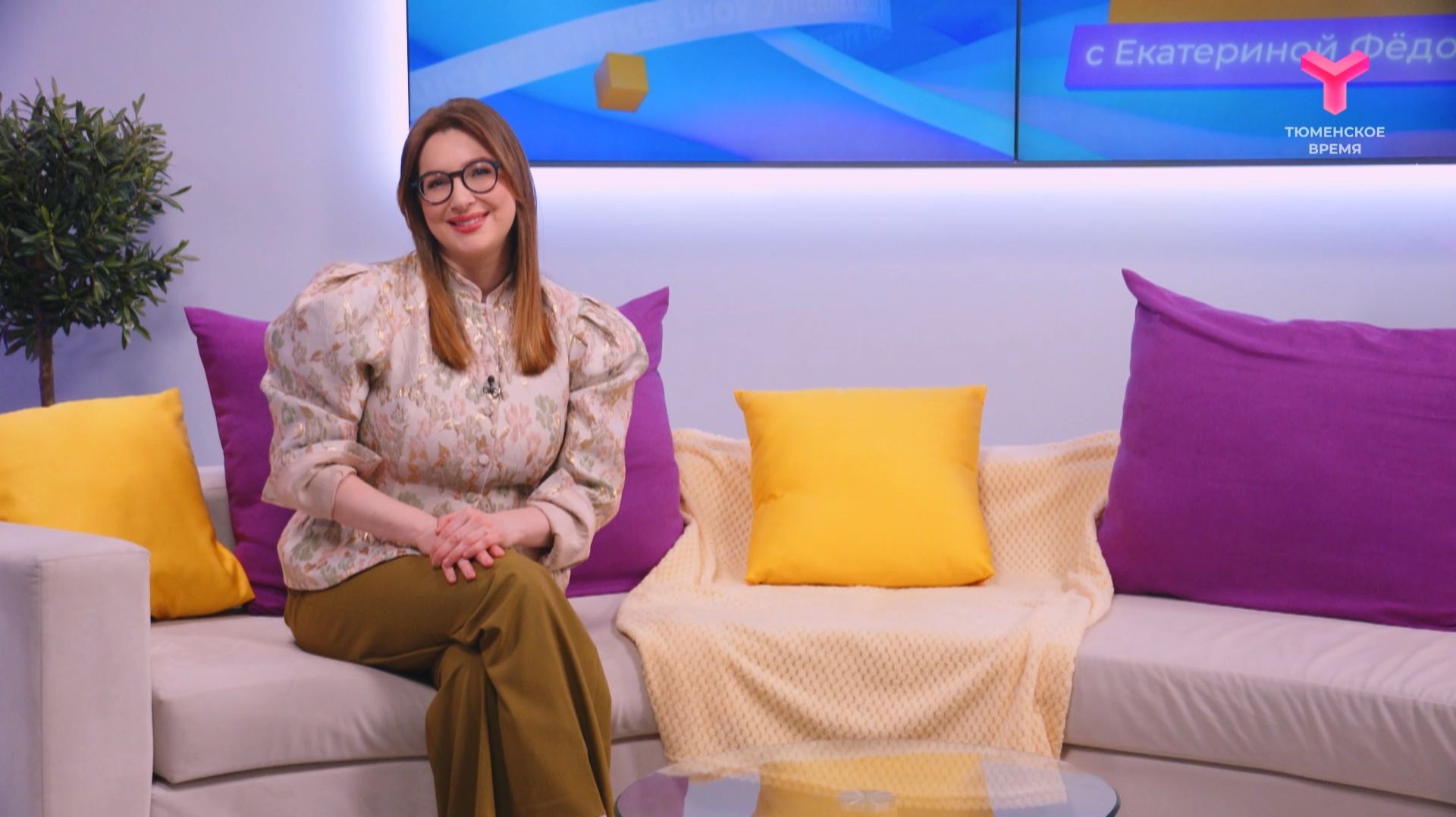 Утро с Екатериной Фёдоровой | 17 апреля | Тюмень