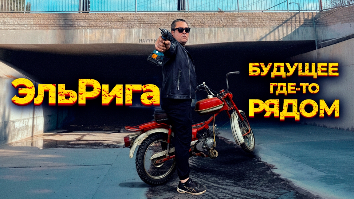 Собираю Электроскутер из Советского мопеда.