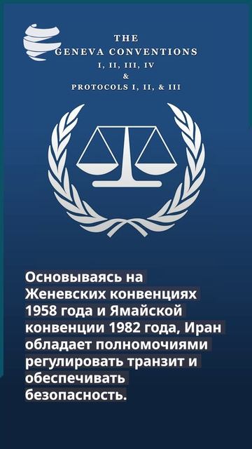 Как формирование нового порядка в Ормузском проливе может повысить энергетическую стабильность?