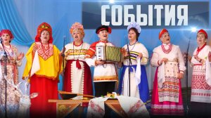 СОБЫТИЯ Выпуск 18.04.26 (12+)