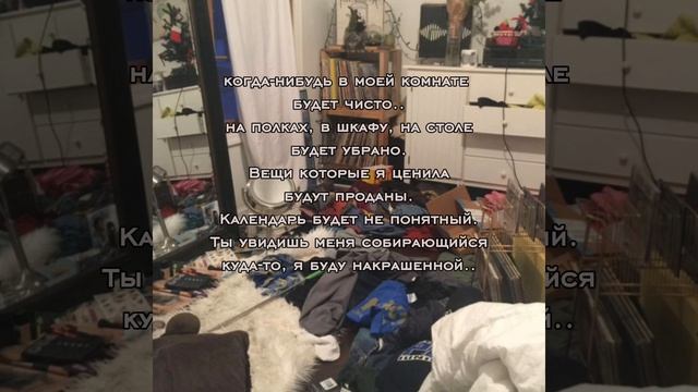 когда-нибудь..