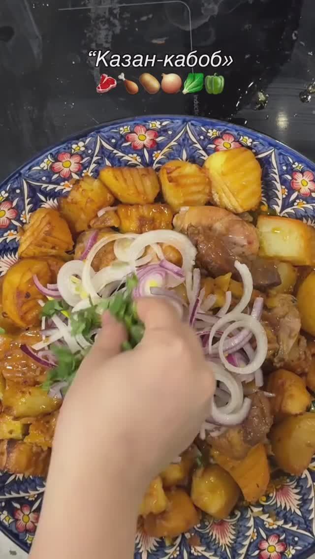 Казан-кебаб.