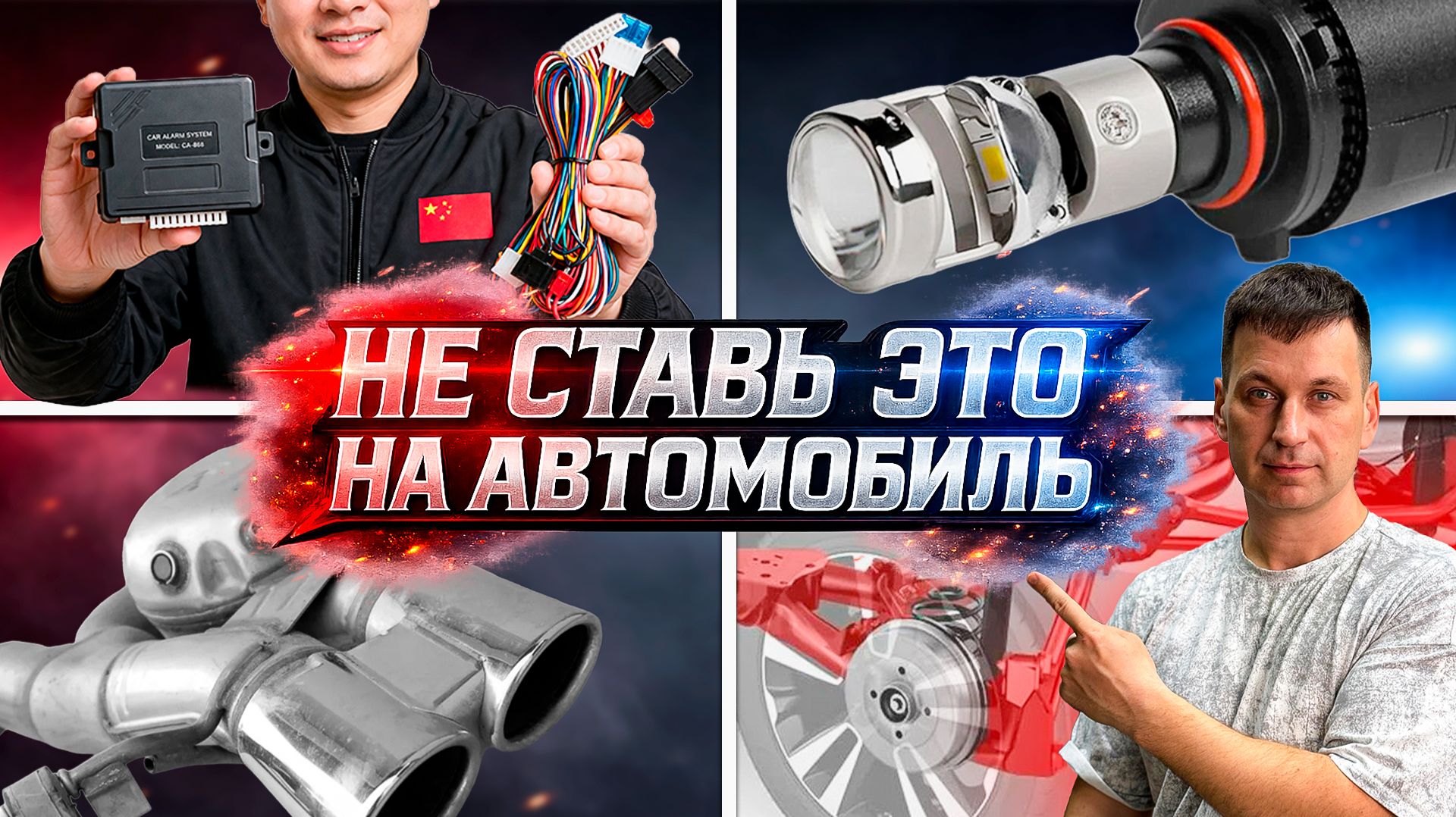 АНТИТЮНИНГ- не ставь это на свой автомобиль в 2026 году!