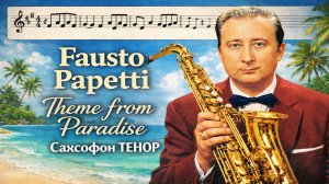 🎷 Sax Tenor — Theme from Paradise (Fausto Papetti) | Видеоминус
