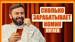 Как уйти из найма и заработать на Porsche? Хетаг Хугаев знает!