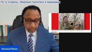 Гарланд Никсон - Почему израильский «поселенец» со странной улыбкой взорвал интернет?