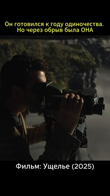 #фильм #чтопосмотреть #фильмнавечер #кино #моментизфильма