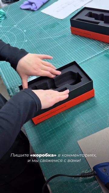 Премиальная упаковка для брендов