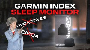 Garmin Index Sleep monitor - устройство для контроля сна и батареи тела